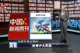 杂志天下：体育IP大风起视频封面