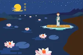 中元节是什么节日视频封面