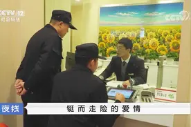 一个开车的司机，每月3500元工资，为何银行账户有大量资金汇入？视频封面