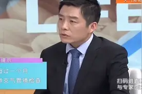 专家提示，长期慢性咳嗽超过一个月，需及时去医院做支气管镜检查视频封面
