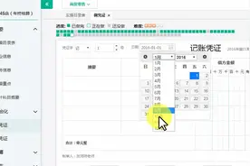 汽车行业会计做账流程是什么？太好了视频封面