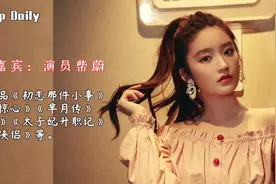 专访《初恋那件小事》演员柴蔚 国民妹妹长大了 秒变迷妹勇敢追爱视频封面