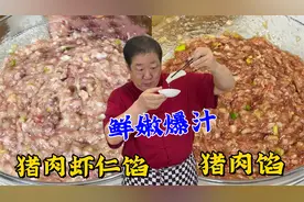 怎么做饺子馅鲜嫩爆汁？老厨教你不外传的调馅绝招，元旦吃更解馋视频封面