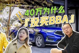 40万买SUV 我为什么没有选择BBA？ |满意大湿视频封面