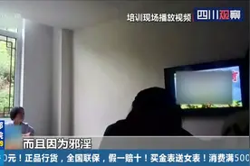 如此接受“传统文化”教育 亲子夏令营为何扣留学员手机 身份证视频封面