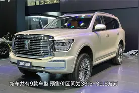 20分钟订单破1.3万台，坦克500正式开始预售，33.5万起视频封面