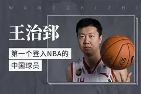 王治郅——第一个登入NBA的中国球员视频封面