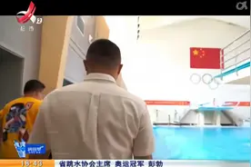 【面孔·奥运冠军彭勃】开启复兴江西跳水路视频封面