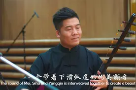 山西二人台《八音杭盖》中国音乐地图 听见山西 瑞鸣音乐视频封面