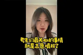 山东省2021填报志愿指南什么时候能收到？迅速转给高考生！视频封面