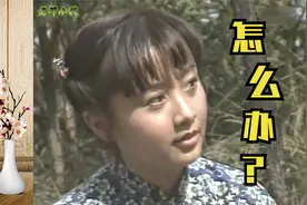 《乌龙山剿匪记》：四丫头设计的高级战法，普通土匪没这智商视频封面