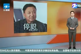辽宁“自来水可点燃”事件后续 涉事自来水服务站站长被停职视频封面