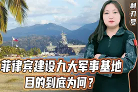 菲律宾新增四个美军基地：一个与台湾隔海相望，一个正对着黄岩岛视频封面