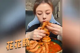 猪花花肠，你们知道是哪个部位吗视频封面