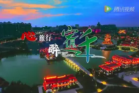 项王故里 京杭运河  骆马湖古黄河 洪泽湖 第一江山春好处宿迁视频封面