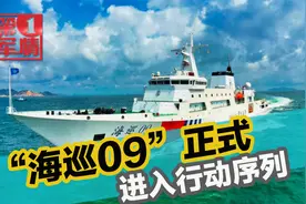 中国第一艘万吨执法巡逻船入列，水平世界领先，可与055媲美视频封面