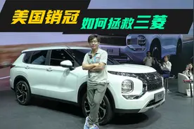 北美销量冠军SUV，在中国行得通吗？视频封面