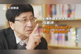 六句话让你的孩子学会“好好说话”，快快收藏起来吧！视频封面
