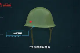 我军第一代制式军盔—GK80钢盔