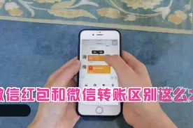 微信转错账不要急，只要打开这个开关，就可以安全撤回转出去的钱