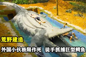 外国小伙极限作死挑战，徒手为巨型鳄鱼测量体型，不作就不会死视频封面