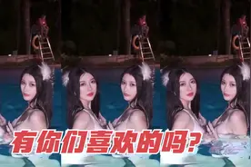 盘点超美泳池泳装美女：出水芙蓉真的太美了，有你们喜欢的吗？视频封面