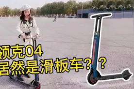 最大续航12公里，售价2999块，体验领克04！视频封面