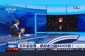 44000例！武汉疫情后最严重一次 白岩松直击 发展中的吉林省疫情视频封面