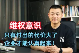 律师起诉康师傅老坛酸菜牛肉面，代价大了，企业才能认真起来！视频封面