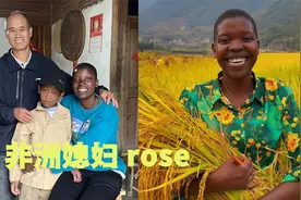 rose：非洲女孩为爱从乌干达奔赴中国，收获神仙爱情和中国好老公视频封面
