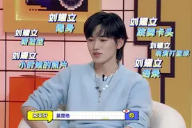三个少年：宋亚轩爆室友“死神”体质，北大才女社恐表现人间真实视频封面