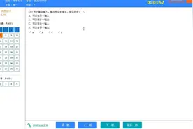 福建省信息技术会考2023选择题第8套讲解视频封面