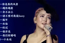 【音乐分享】何洁十首经典歌曲，嗓音动听，耐人回味百听不厌！视频封面