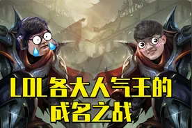 怪物阿！这就是世界第一中单吗？丝血反杀一战封神，这就是Faker视频封面