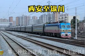 西安至银川可乘坐非空调绿皮慢火车，这8种火车旅行路线你走过吗视频封面