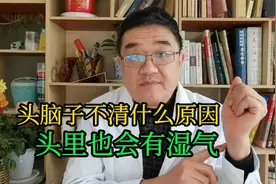 30岁的小伙子脑子不清，这是湿气太重，去湿化痰，人变得更聪明视频封面