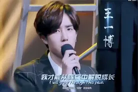 汪涵阻止王一博參加街舞5？品牌爸爸紛紛撤資天天向上！只王一博视频封面