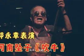 老婆子我有八万六 好儿孙我有十万三视频封面