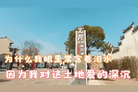 探访诗人艾青故里畈田蒋 方知艾青结过三次婚 他的保姆就叫大堰河