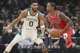 愿受伤的德罗赞早日回归赛场视频封面