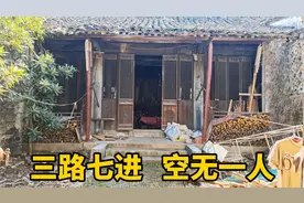 苏州西山岛一座200年豪宅，三路七进空无一人，全部废弃繁华不再视频封面