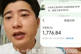 老板娘发工资了，10元快剪工资14263，拍视频收入1776，全凭努力视频封面