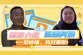 相亲对象太漂亮，憨厚大叔心动不已却不敢表白：她肯定相不中我