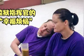 女监狱卧底希瑟被囚犯怀疑，从此陷入沉重的“幸福烦恼”，纪录片视频封面