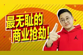 500亿美元收购抖音海外版？美国无耻抢劫，字节跳动要顶住！视频封面