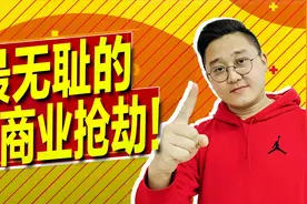 500亿美元收购抖音海外版？美国无耻抢劫，字节跳动要顶住！视频封面