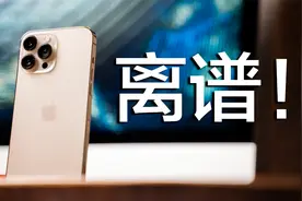 iPhone 13 Pro Max：手感最差！续航最炸！