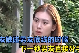 女友触碰男友底线的时候，下一秒男友直接分手，女孩下跪求原谅！视频封面