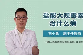 大观霉素 —— 治疗什么病？