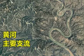 黄河，水源分布，有哪些主要支流？视频封面